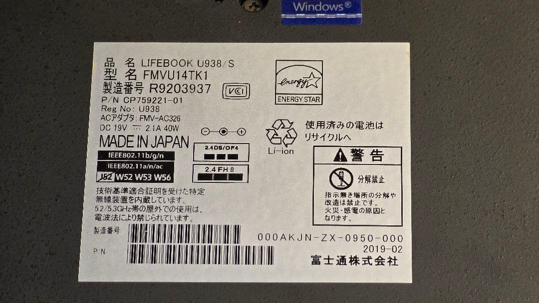Windowsノート本体 Fujitsu LIFEBOOK 938/S SSD1T/RAM 36G