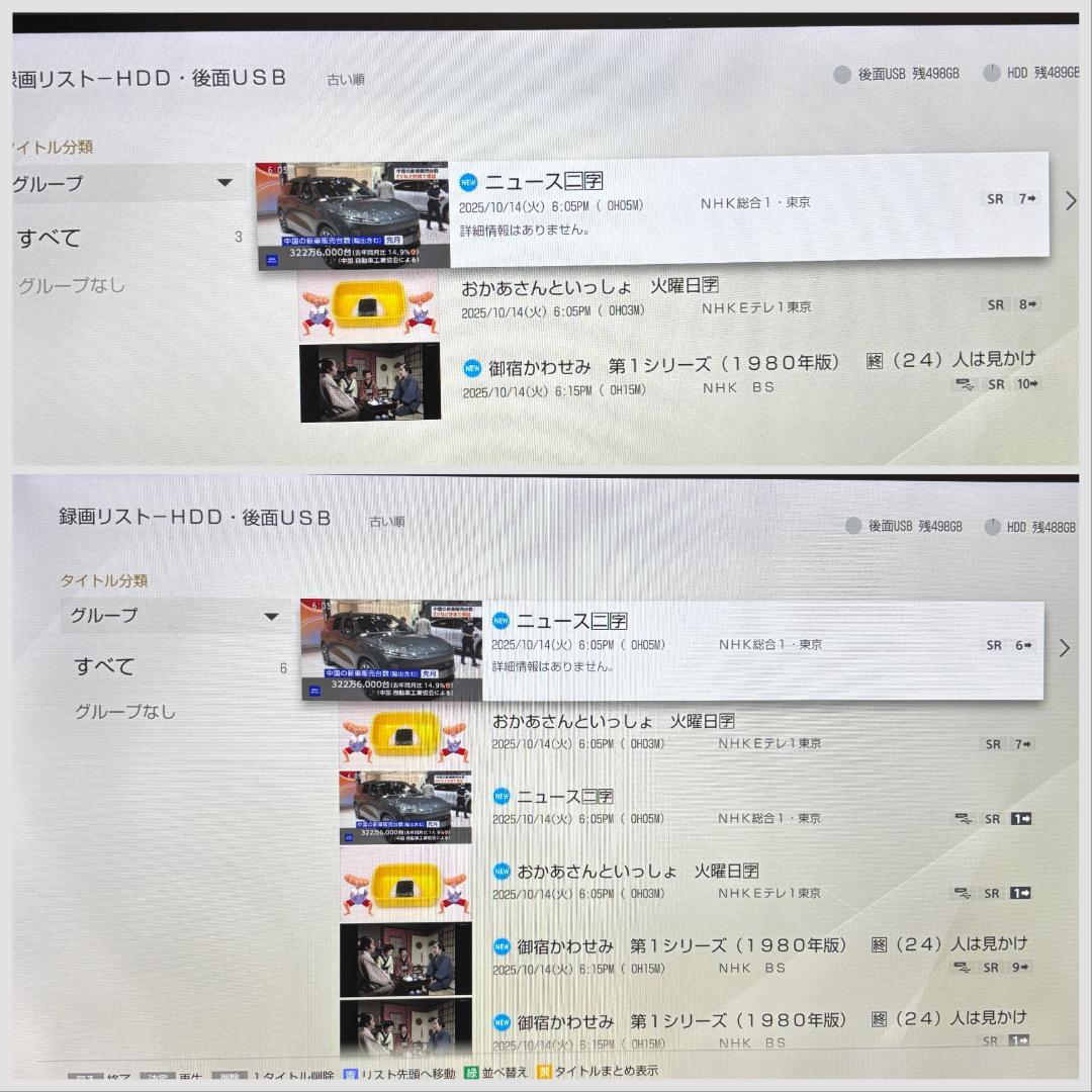 【完動・付属品フルセット】W録 ソニー ブルーレイレコーダー BDZ-ZW500