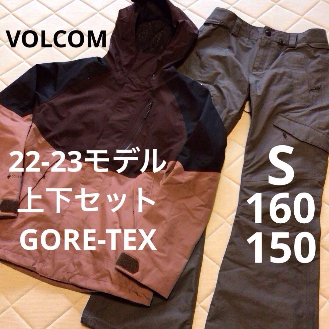 VOLCOM/ボルコム スキー/スノーボードウェア 上下 GORE-TEX S