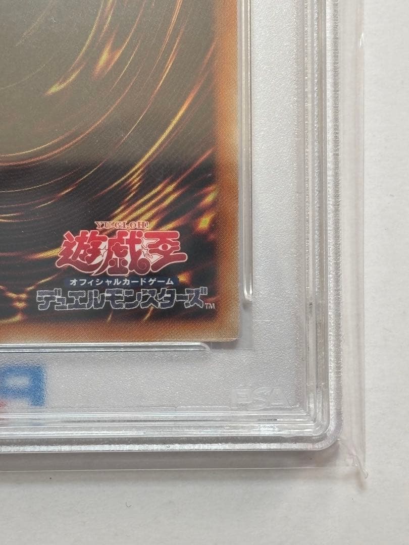 【PSA10】遊戯王 竜姫神サフィラ レリーフ