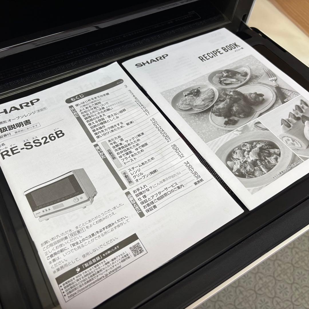 SHARP 過熱水蒸気オーブンレンジ RE-SS26B-W 2024年製