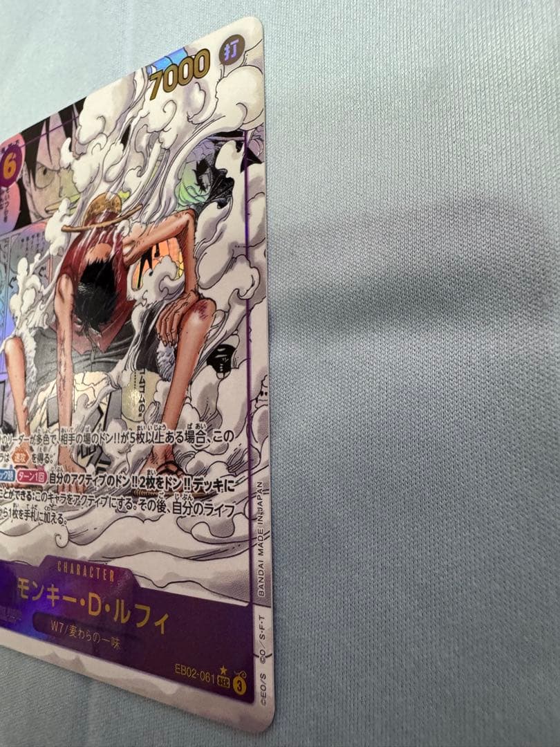 【美品】モンキー・D・ルフィ コミパラ EB02-061　ギア2