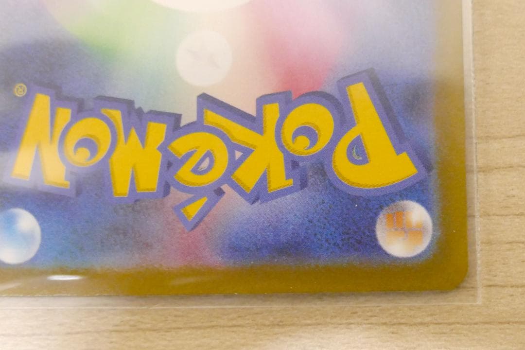 ポケモンカード トリプレットビート コイキング AR 080/073