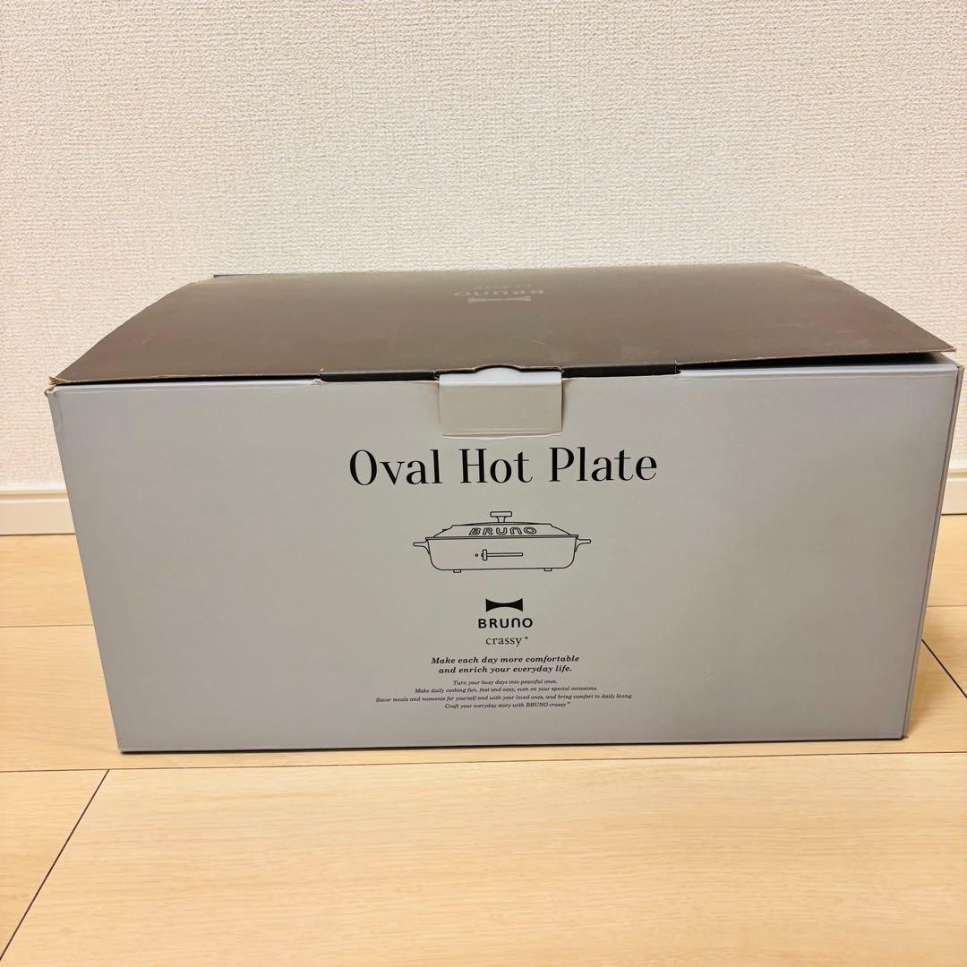 【新品未使用】BRUNO ブルーノ オーバルホットプレート ブラック