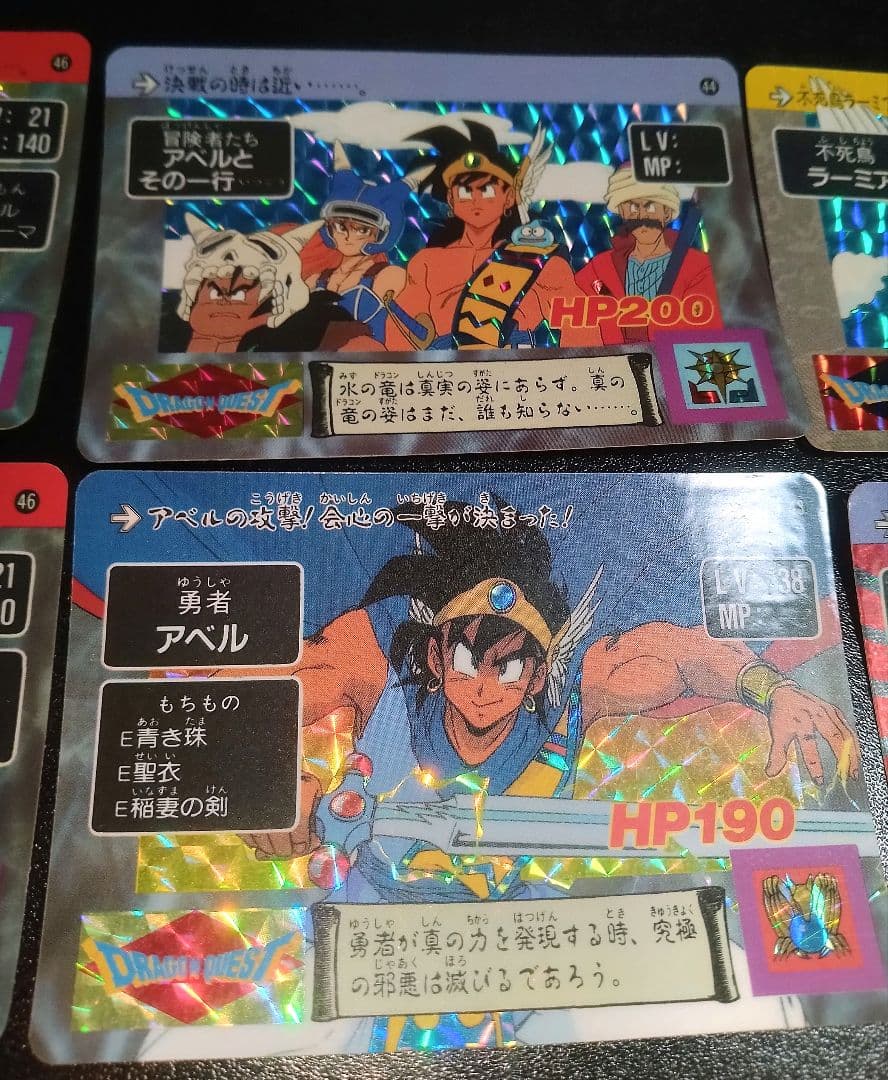 当時物 ドラゴンクエスト 勇者アベル伝説 カードダス バンダイ1990年プリズム