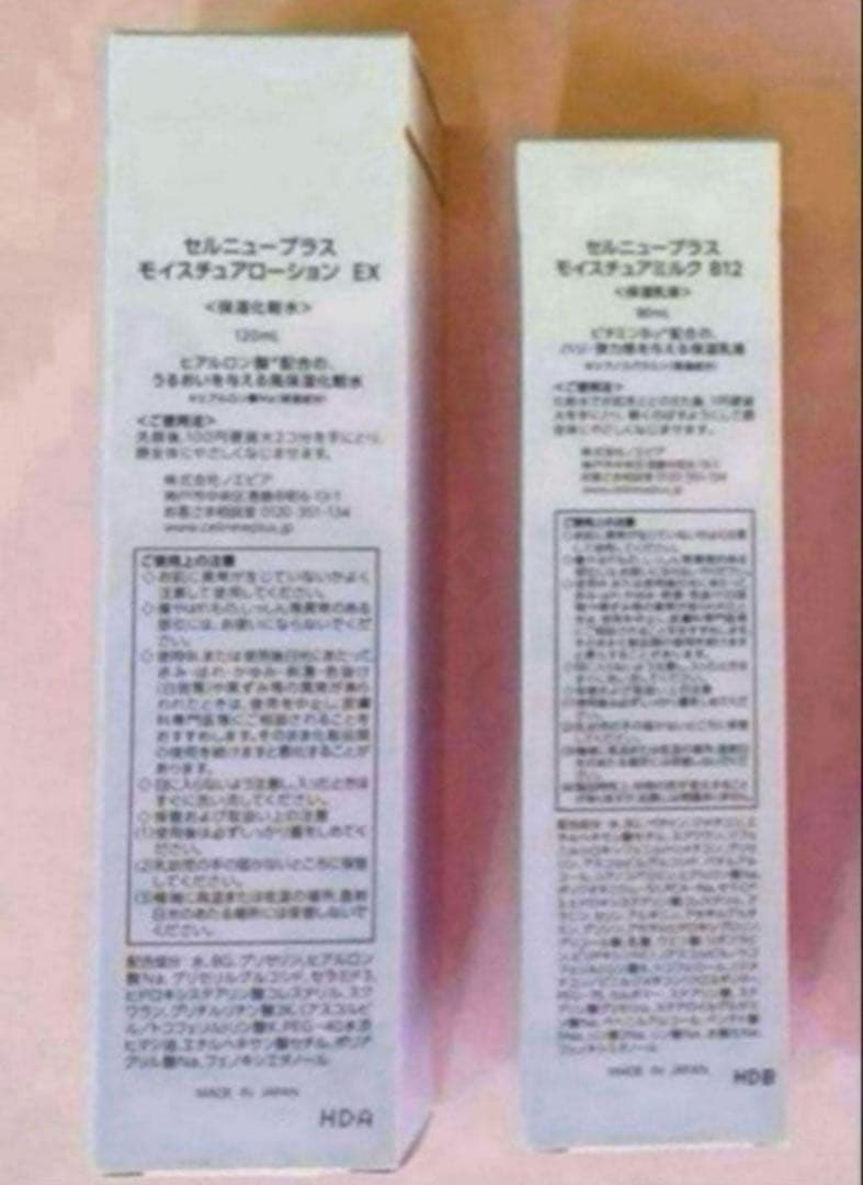 セルニュープラスモイスチュアローションEX モイスチュアミルクB12 各1本