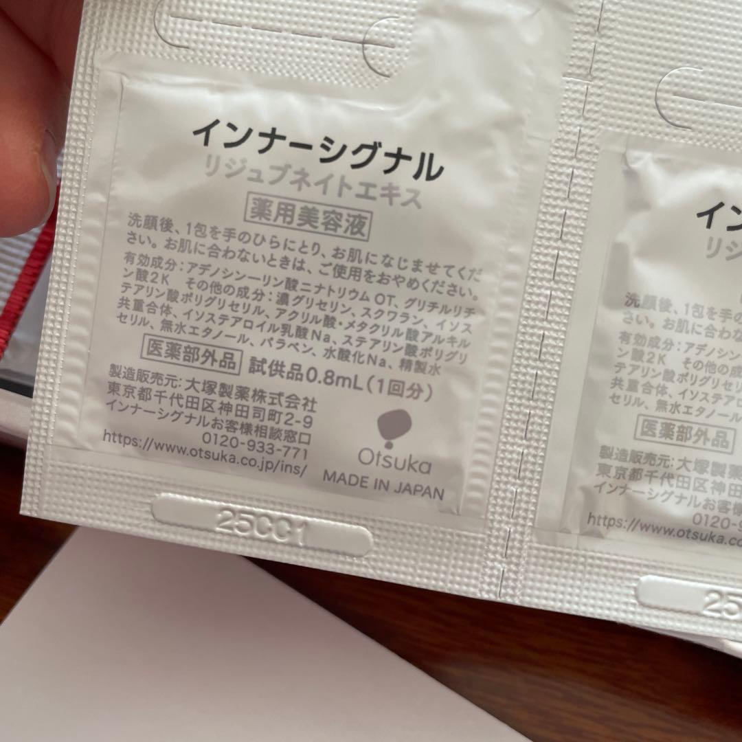 インナーシグナルリジュブネイトエキス　計82回分　石鹸2個つき