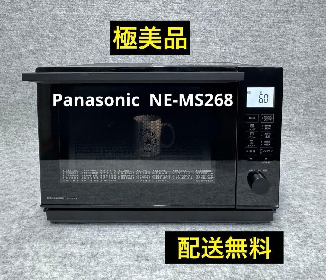 Panasonic オーブンレンジ NE-MS268-K