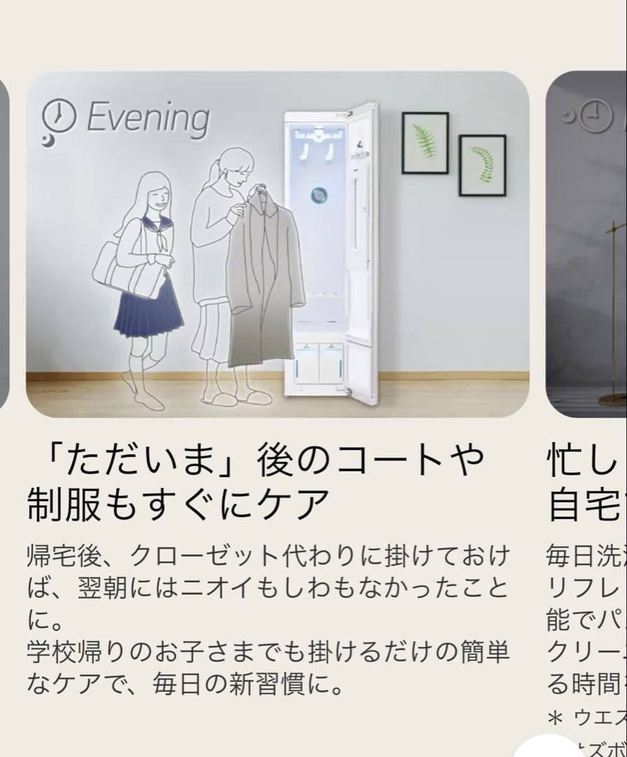 LG styler スチームウォッシュ&ドライ除菌消臭 ミラー S3MF