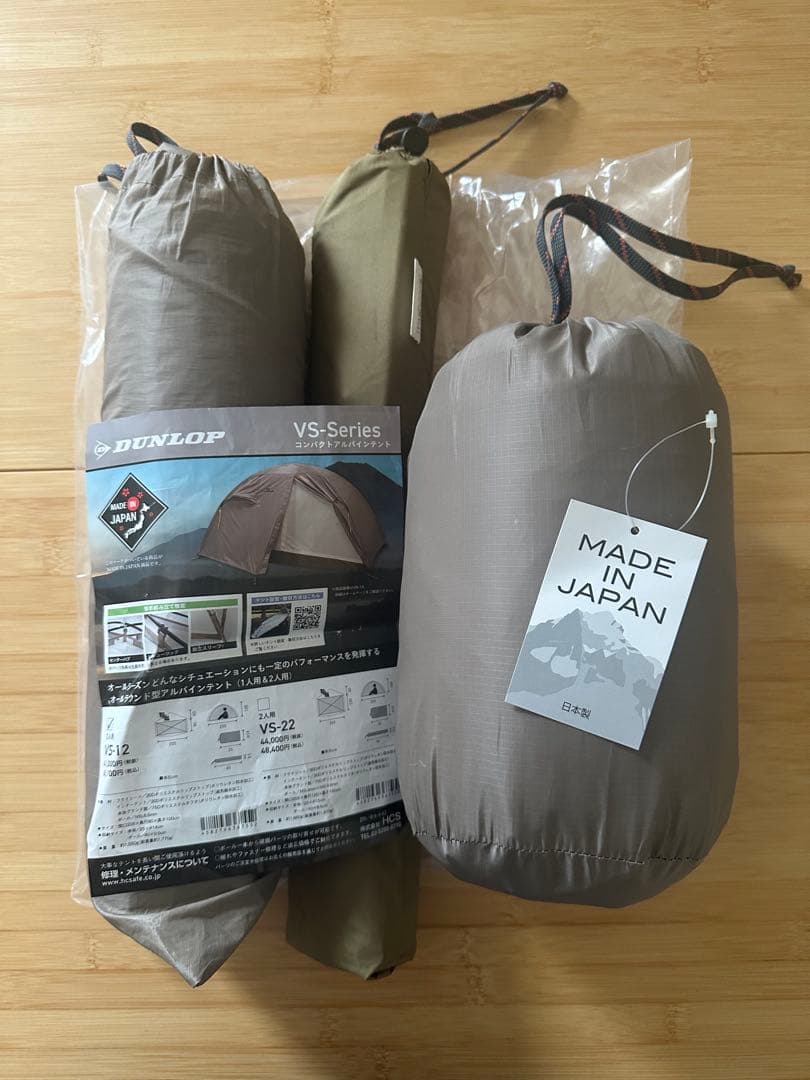 ダンロップ DUNLOP VS-12 山岳テント 日本製