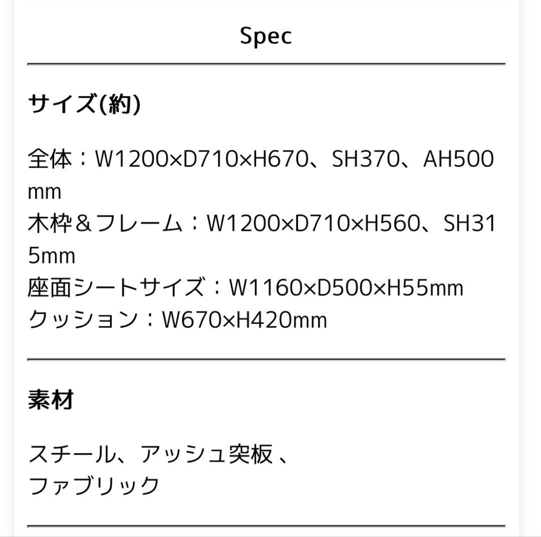 ミツヨシ　2Pラグランソファ