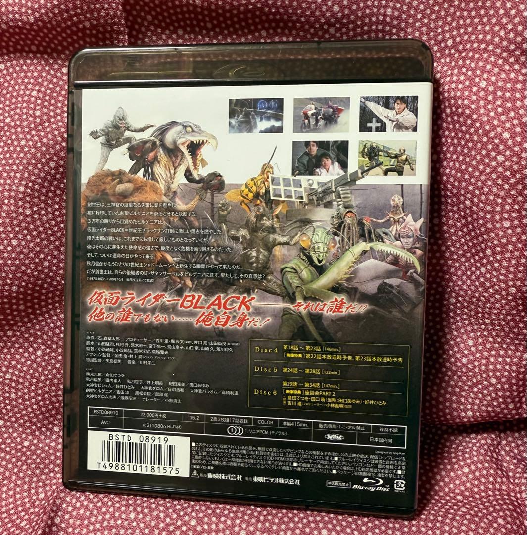 仮面ライダーBLACK Blu-ray Box ３巻まとめ売り 限定値下げ