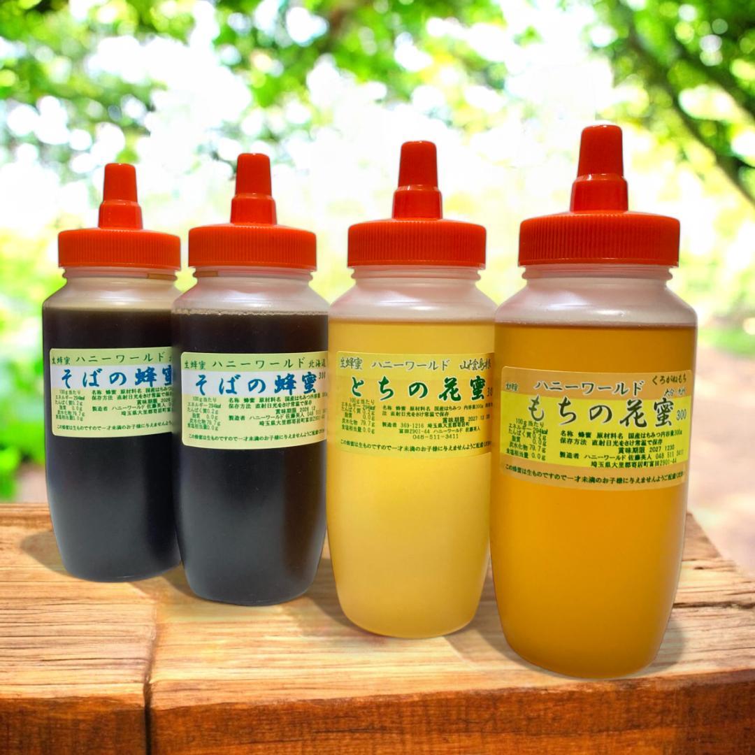 nekotaroさま専用です　2セット もち　とち　そば 2 300g８本