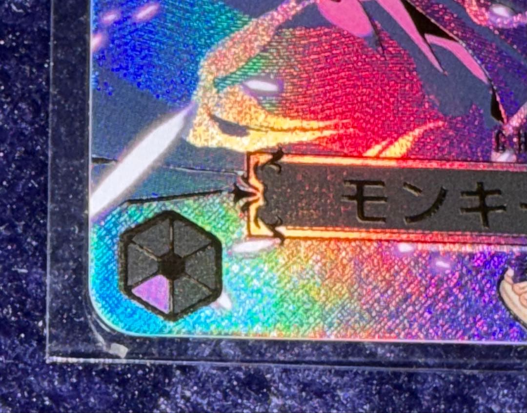 モンキー・D・ルフィ