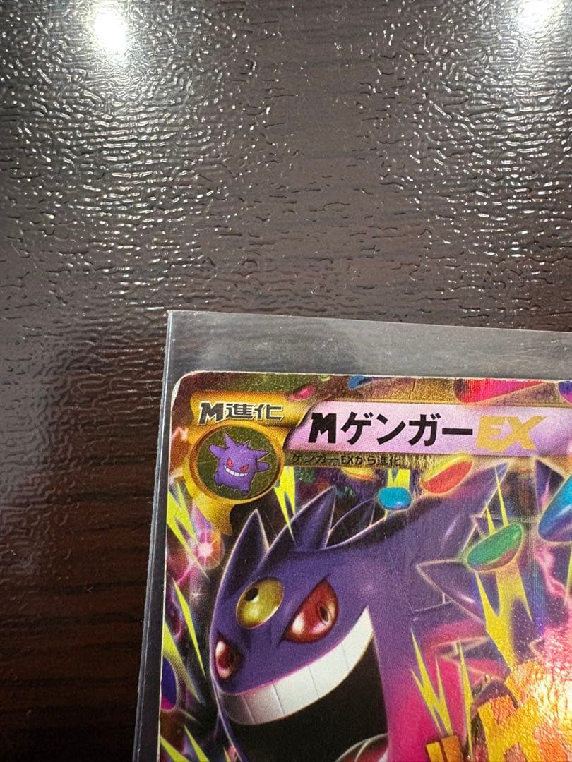 メガゲンガーEX ファントムゲート