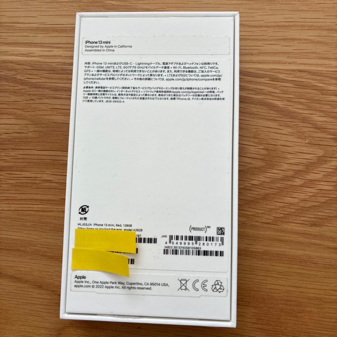 【美品】Apple iPhone 13mini PRODUCT RED