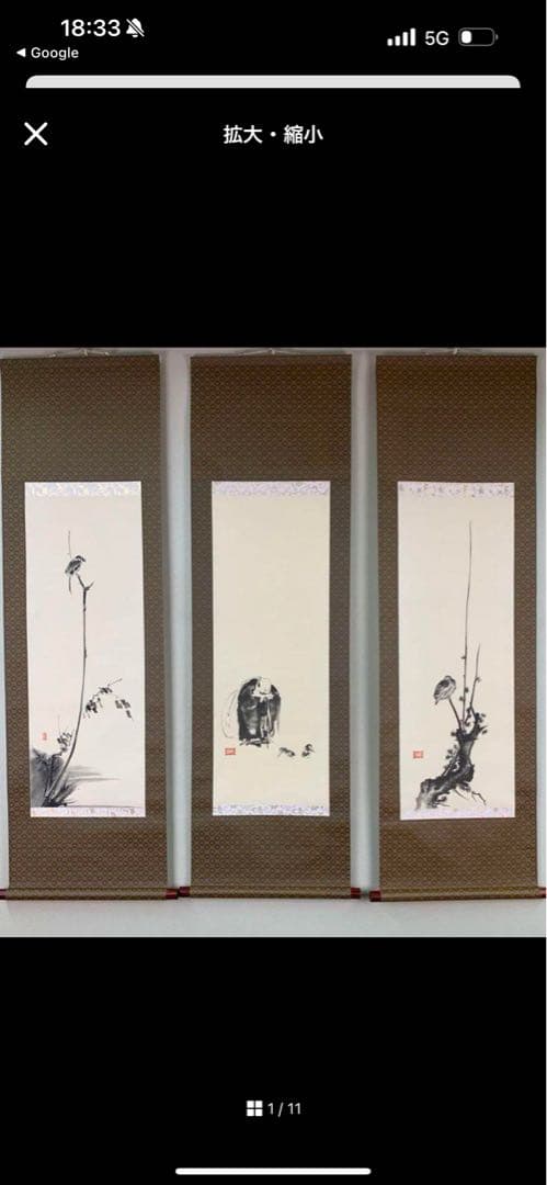 未使用　掛軸　宮本武蔵　書画名品選　3本　複製　木箱