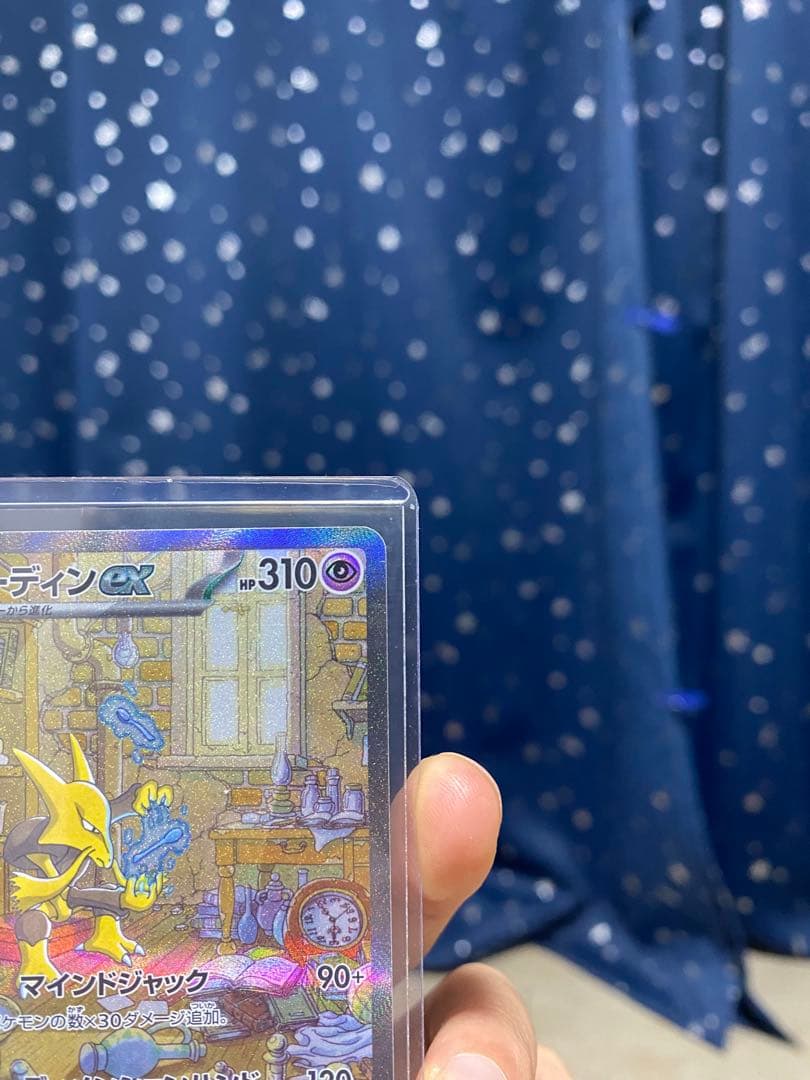 フーディンex SAR SV2a ポケモンカード151 203/165