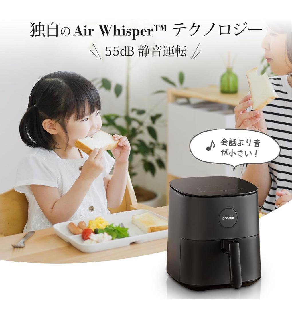 新品 COSORI ノンフライヤー 4.7L レシピブック付き