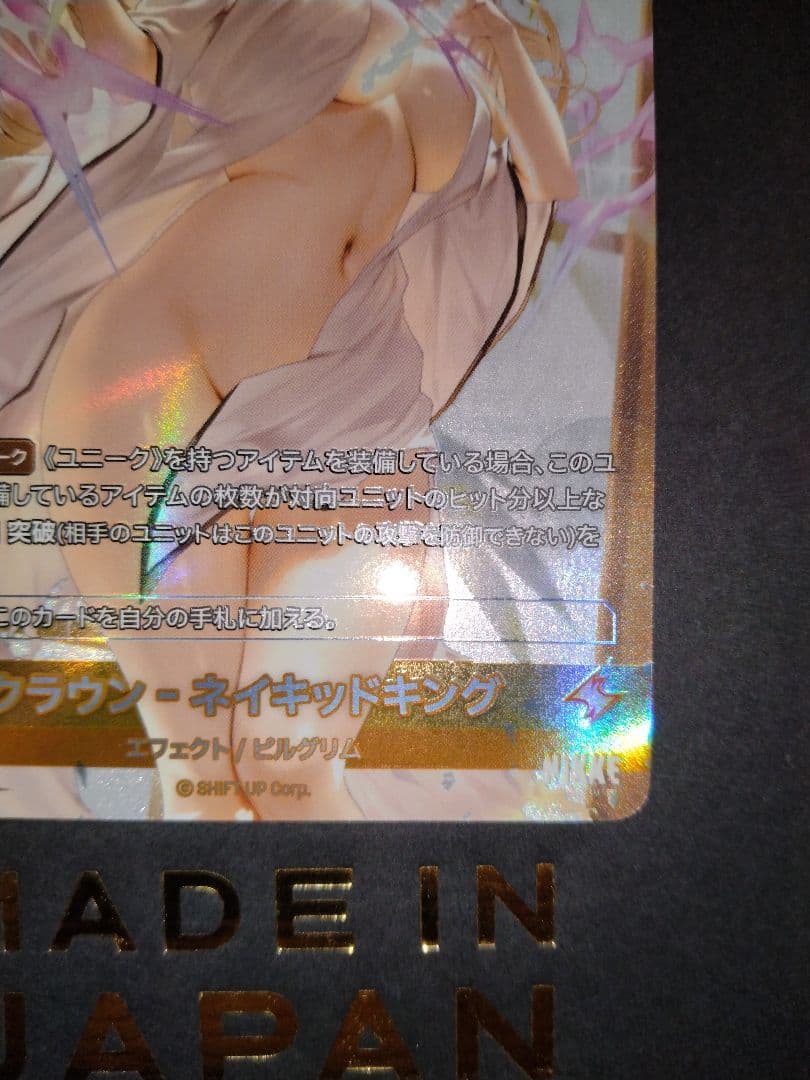 ニベルアリーナ nikke ヘルムアクアマリンspr クラウンUR