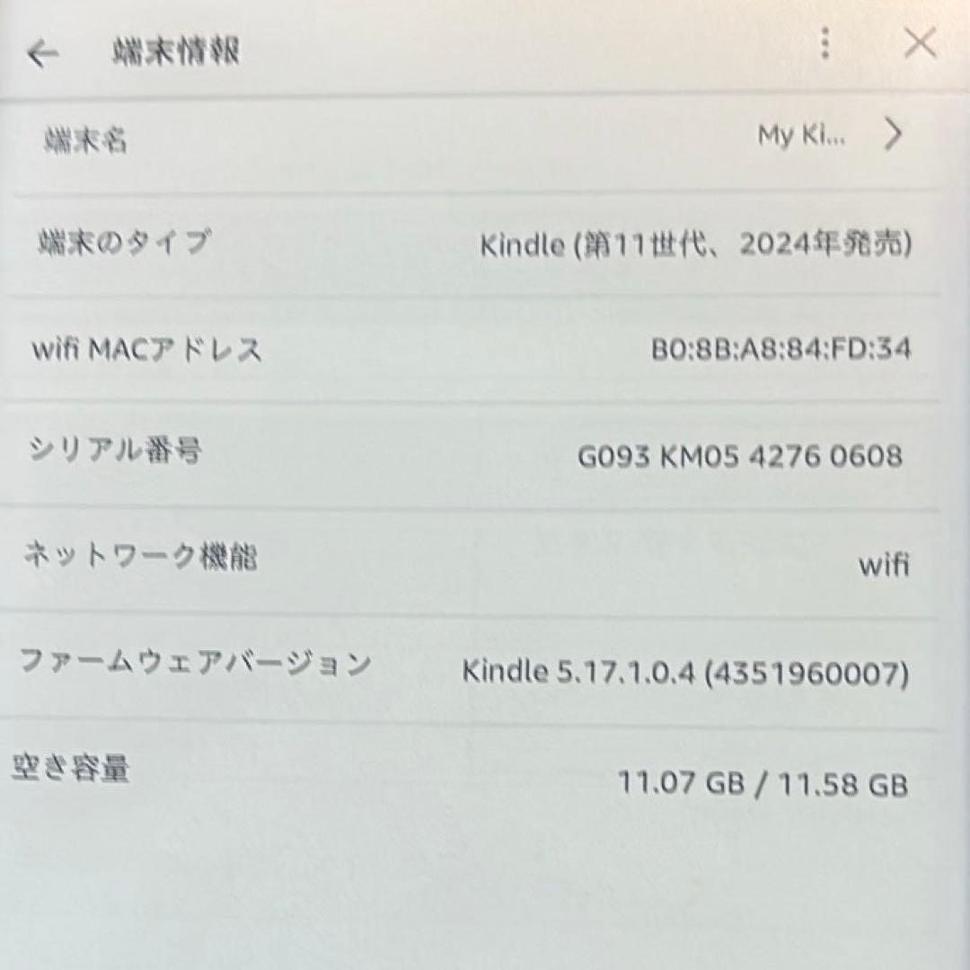 【美品】Kindle 11世代（24年発売） 16GB ブラック