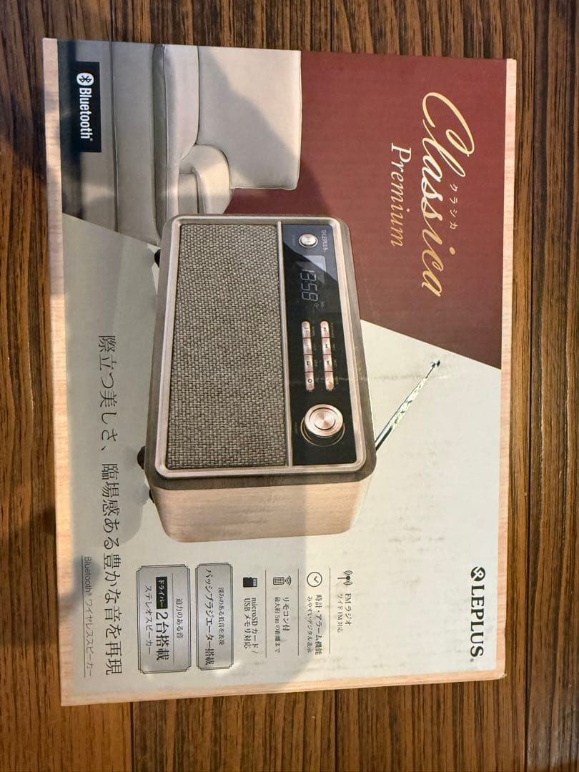 【レトロ感✨】LEPLUS Classica Premium スピーカー