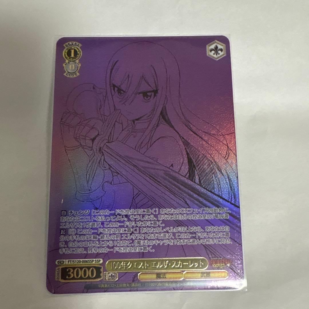 ヴァイスシュヴァルツ フェアリーテイル 100年クエスト・エルザ・スカーレット