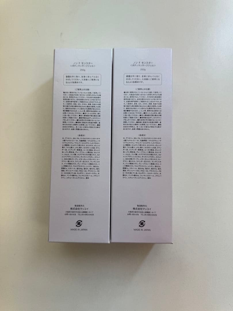 ノンFモンスター　NONF MONSTER BALANCE 日本製　新品未開封