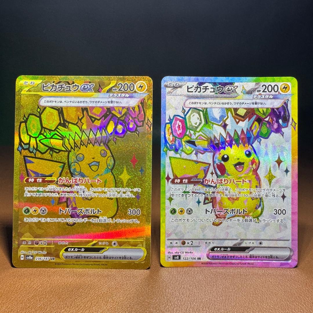 ピカチュウ大好きなあなたへ　豪華なセット