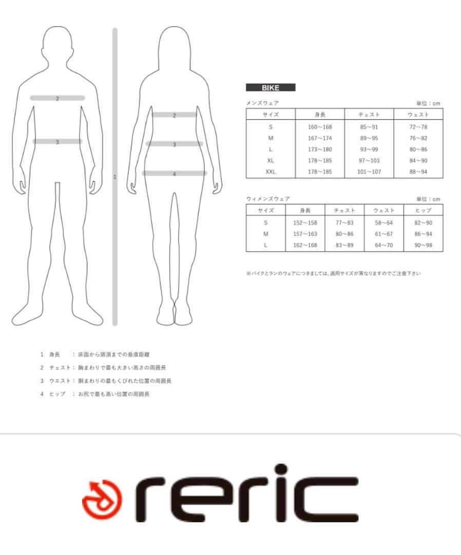 レア 新品 レディースS reric レリック インサレーション 長袖 ブラック