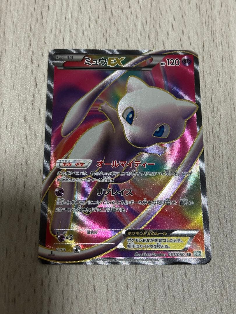 ミュウEX SR BW5 リューズブラスト 051/050