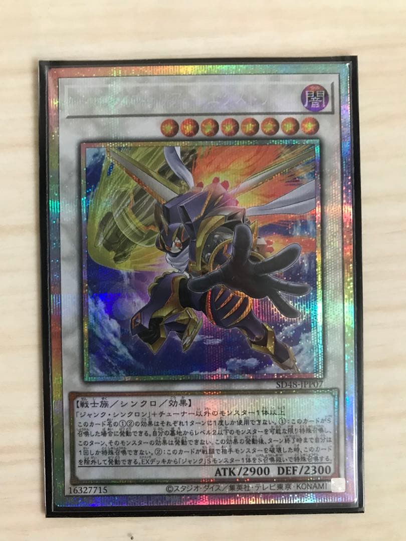 ジャンクウォリアーエクストリーム プリズマ プリシク