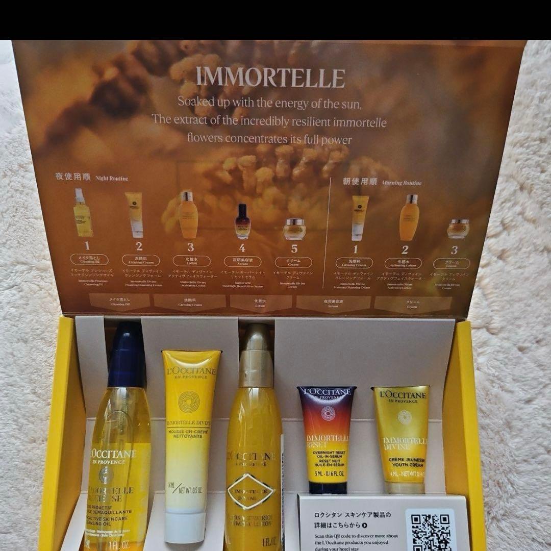 ロクシタン スキンケアミニボトルセット　9個セット　ホテルアメニティ