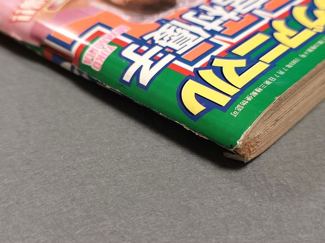 ヤングアニマル1998年2月13日3号/ベルセルク表紙&カラー扉絵/三浦建太郎