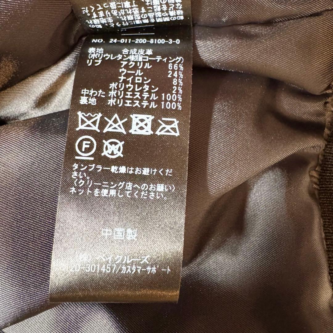 sun2018様未使用タグ付き スピックアンドスパン 24年モデル フェイクレザ