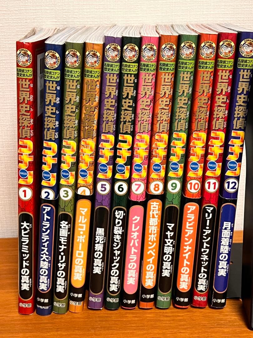 世界史探偵コナン 名探偵コナン歴史まんが　12巻全巻セット