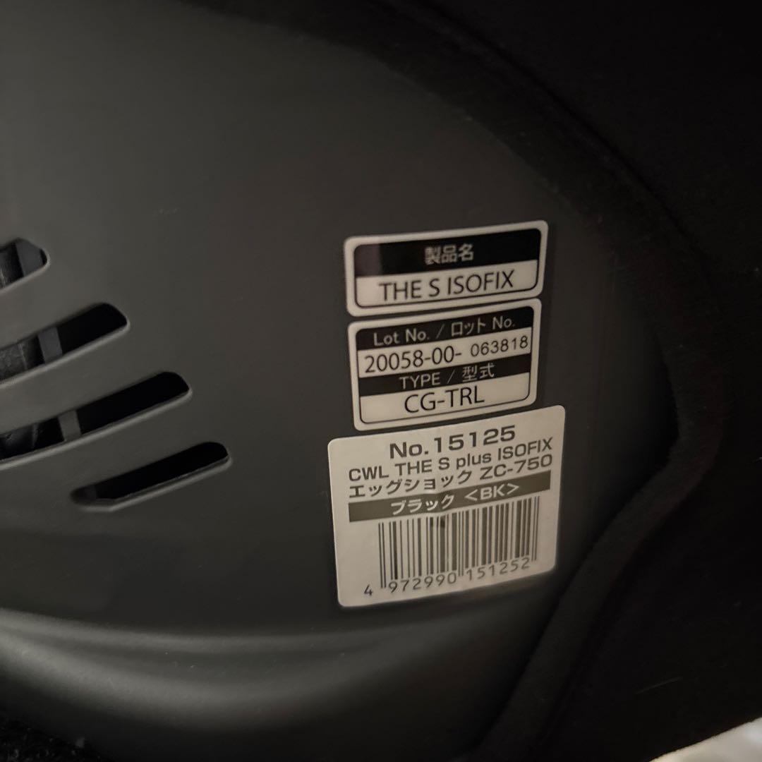 上位モデル コンビ THE S プラス ZC-750 ザエス ISO新生児