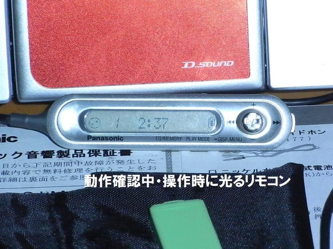 【動作確認済・充電池新品】panasonic ポータブルMDプレーヤ　MJ-57
