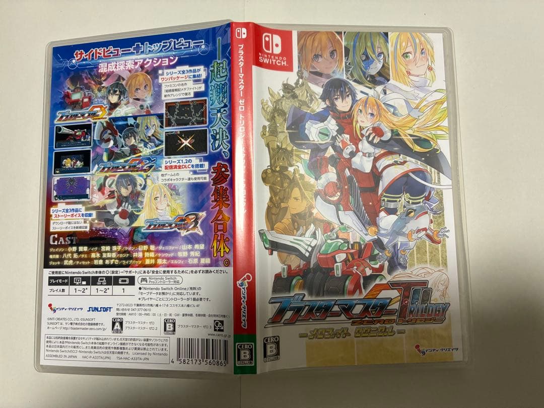 ブラスターマスター ゼロ トリロジー メタファイトクロニクル 限定版
