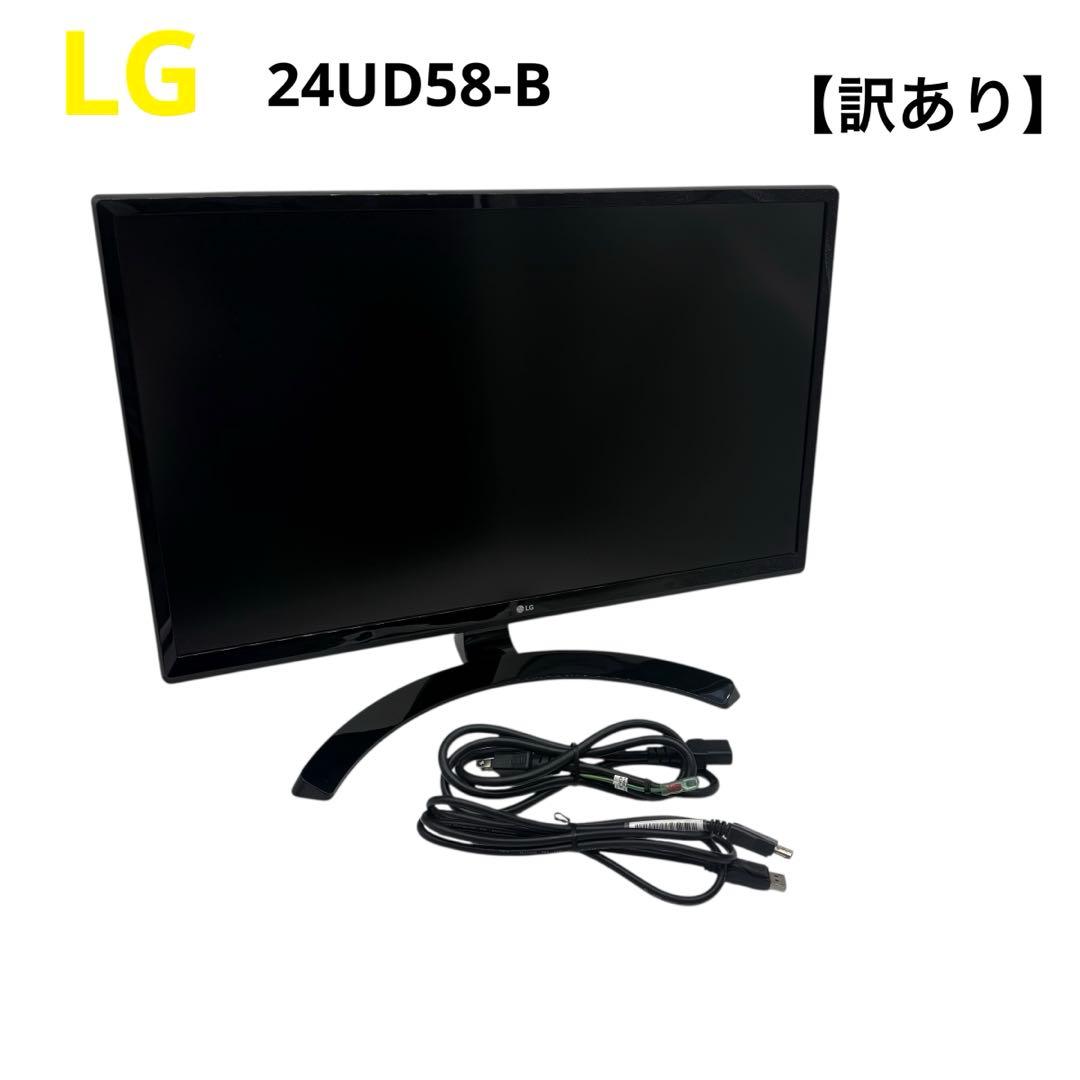 【訳あり】LG モニター ディスプレイ 24UD58-B 23.8インチ/4K