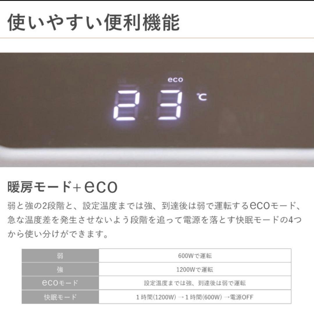 パネルヒーター ここぽか コンベクターヒーター mokuMCH1202W||