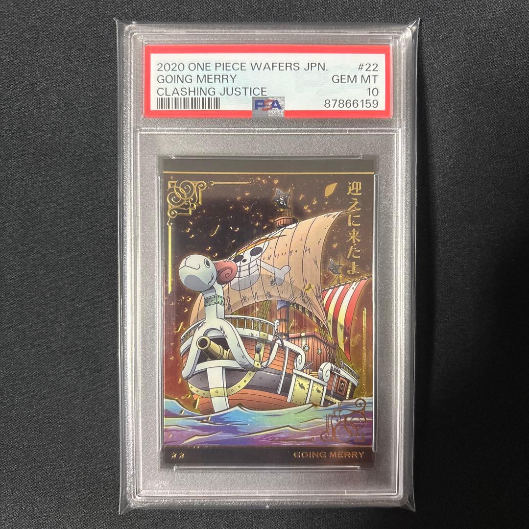 【POP6】PSA10 ワンピース　ウエハースカード　メリー号