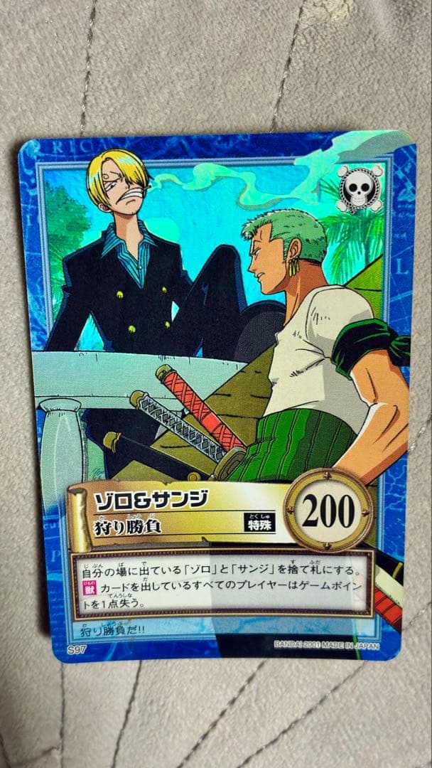 ハイパーバトルカードダス ゾロ＆サンジ 狩り勝負 レア