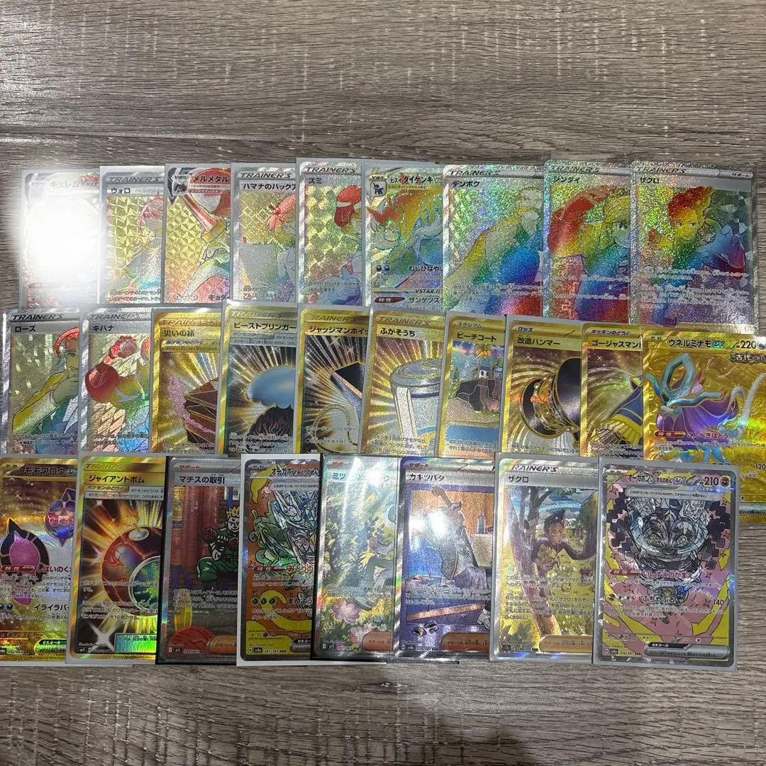 ポケカ　ハイレア　27枚　まとめ売り
