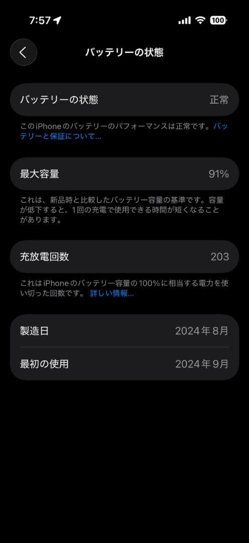 iPhone16 Pro 256GB ホワイトチタニウム SIMフリー