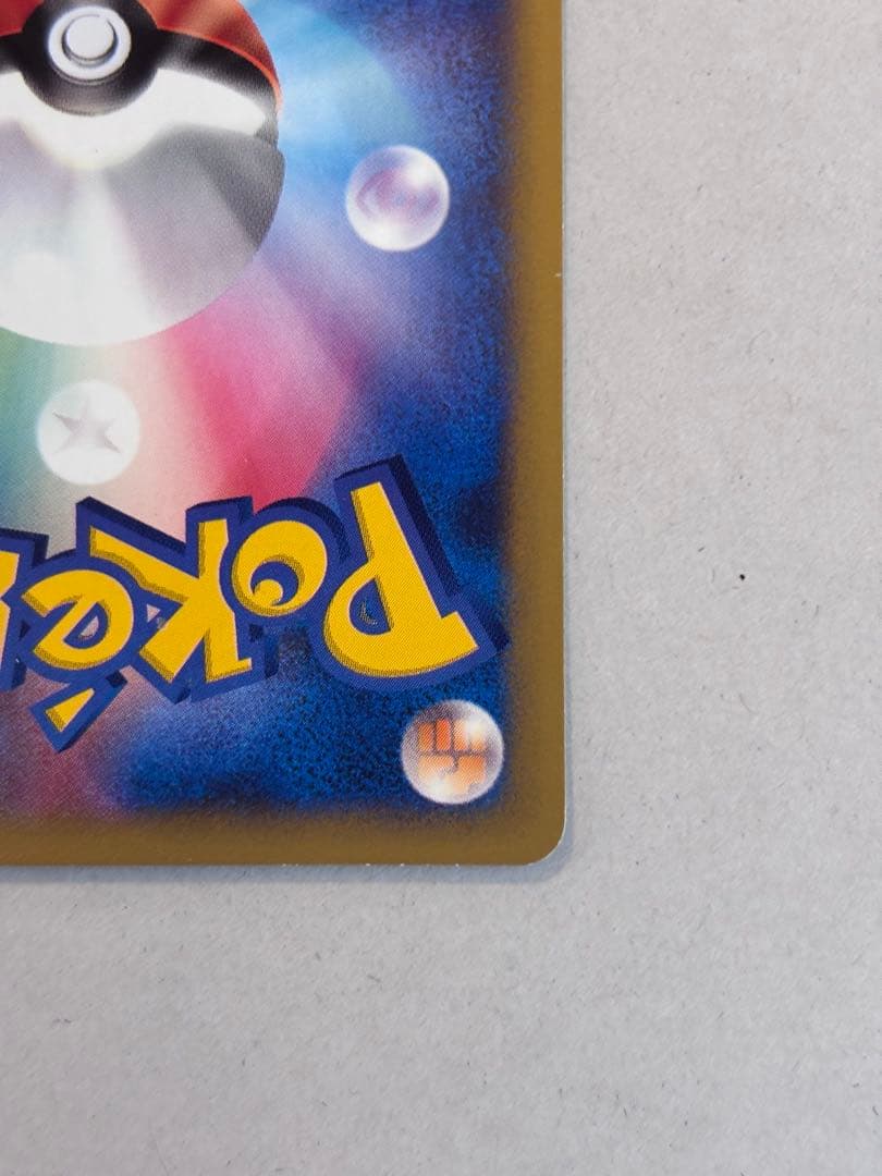 ワタルのギャラドス ● ポケモンカード★VS 098/141