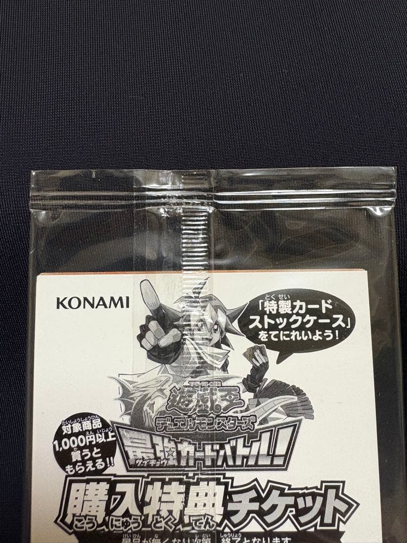 遊戯王 未開封 青眼の白龍 SCB1-JPP01 ウルトラレア ３セット