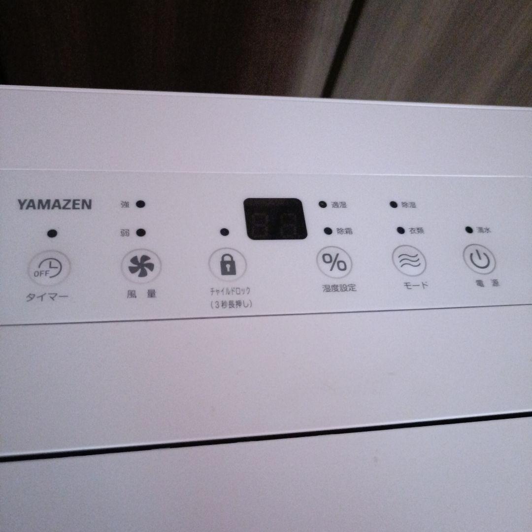 即日発送　2024年極上YAMAZEN 衣類乾燥除湿機 YKDC-H60(MW）