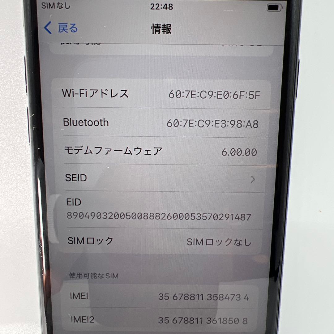 iPhoneSE2 64GB ブラック