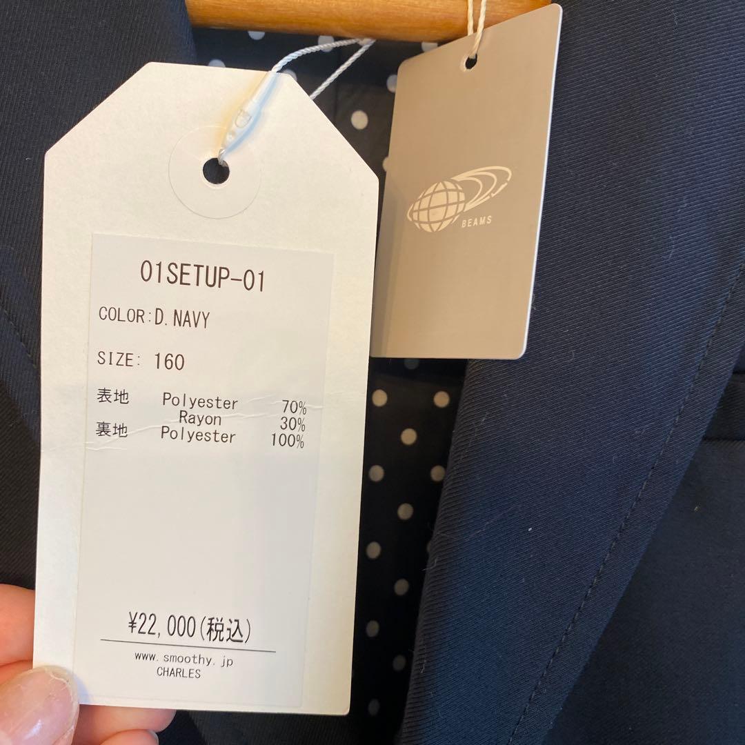 モンチ　ビームス　SMOOTHY/スーツ　ダークネイビー160サイズ新品
